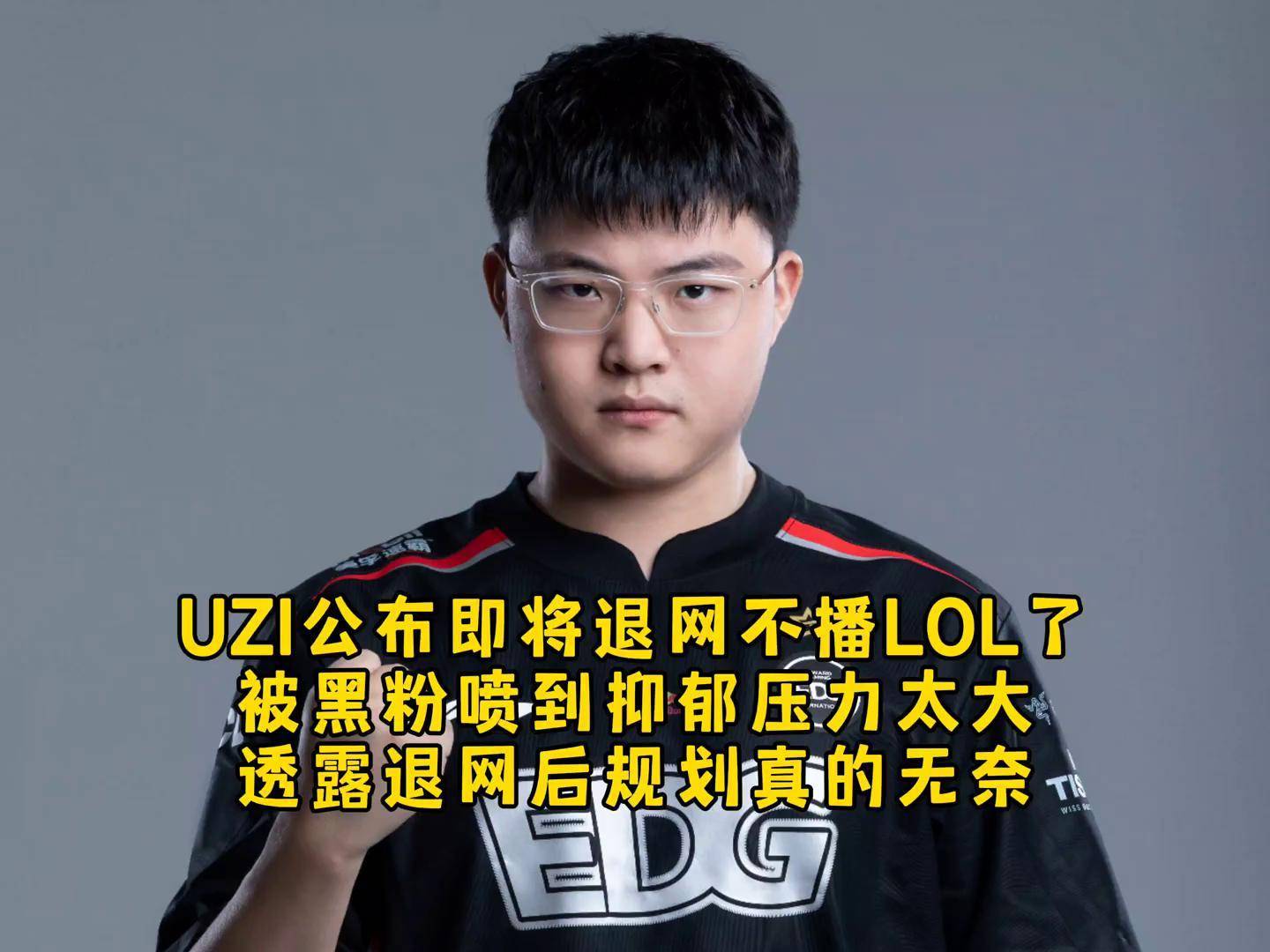 Uzi迎来三赛季出色发挥，公牛观众热烈欢呼！的简单介绍-爱游戏入口