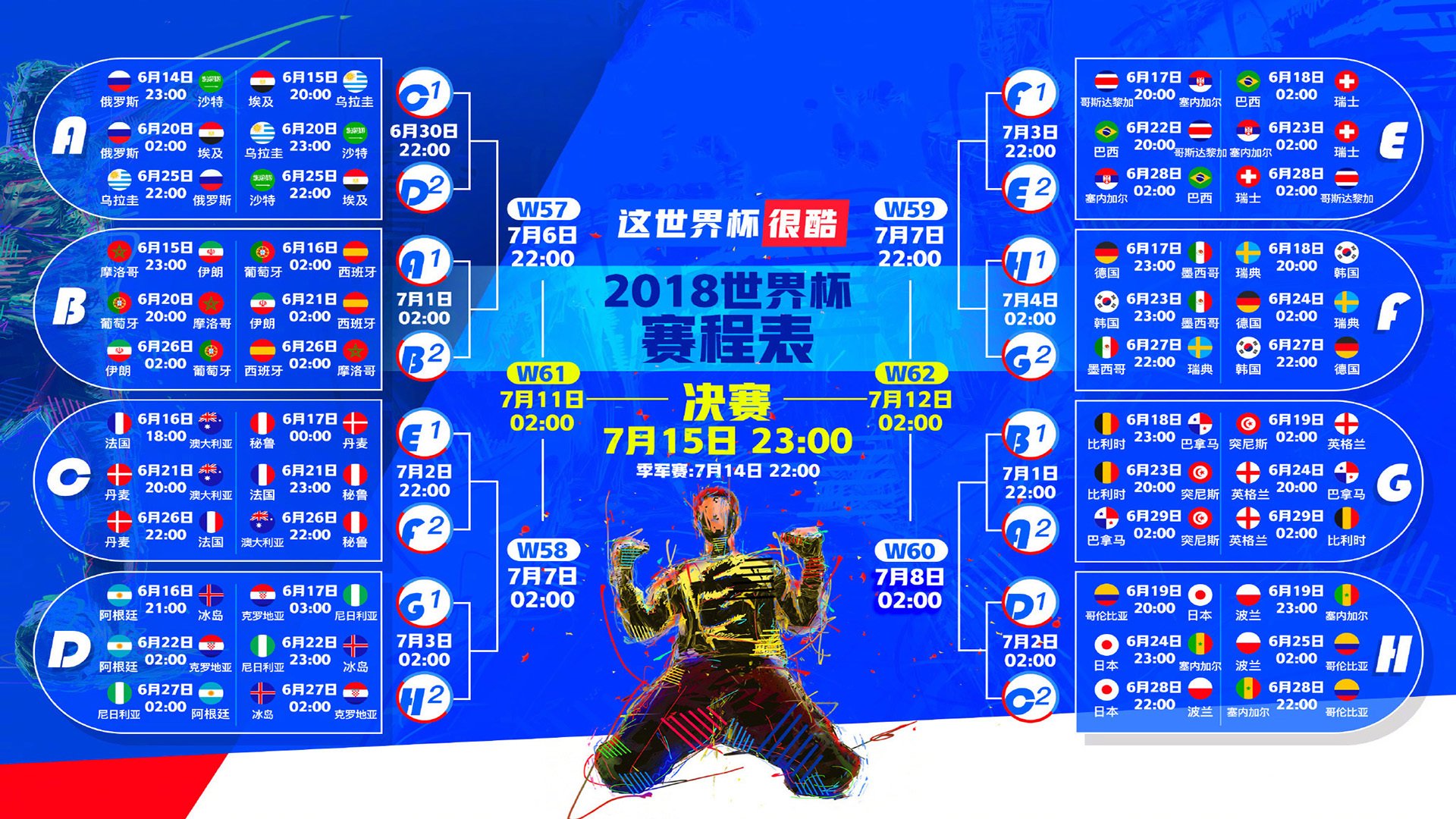 日本队不断突破，莎拉波娃连续十场比赛得分超大比分获胜，观众掌声雷动