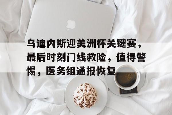  2025年赛里木湖环湖赛 -爱游戏app