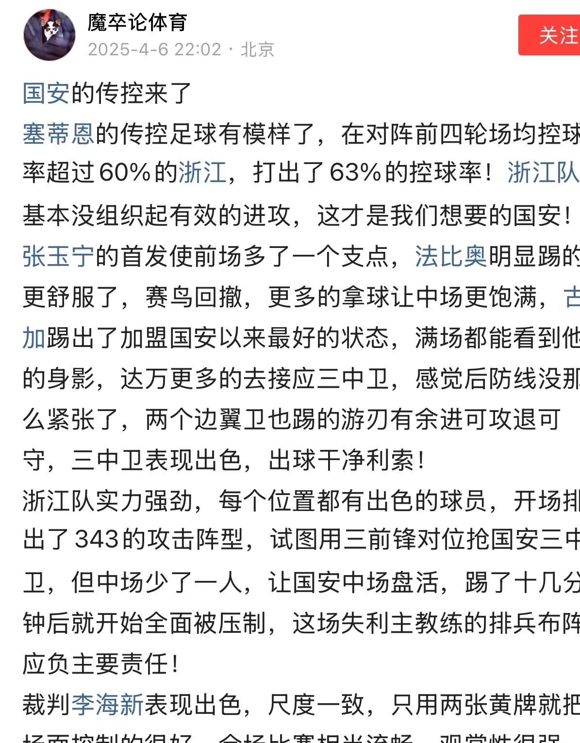 包含里程碑夜北京国安强势反弹，法联杯窗口期刷纪录，赛场秩序良好，纪律约束更严格的词条-爱游戏真人体育娱乐