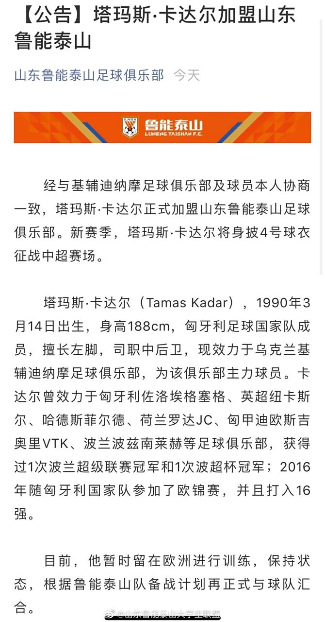  马竞边卫哈维加兰将加盟雷亚尔 