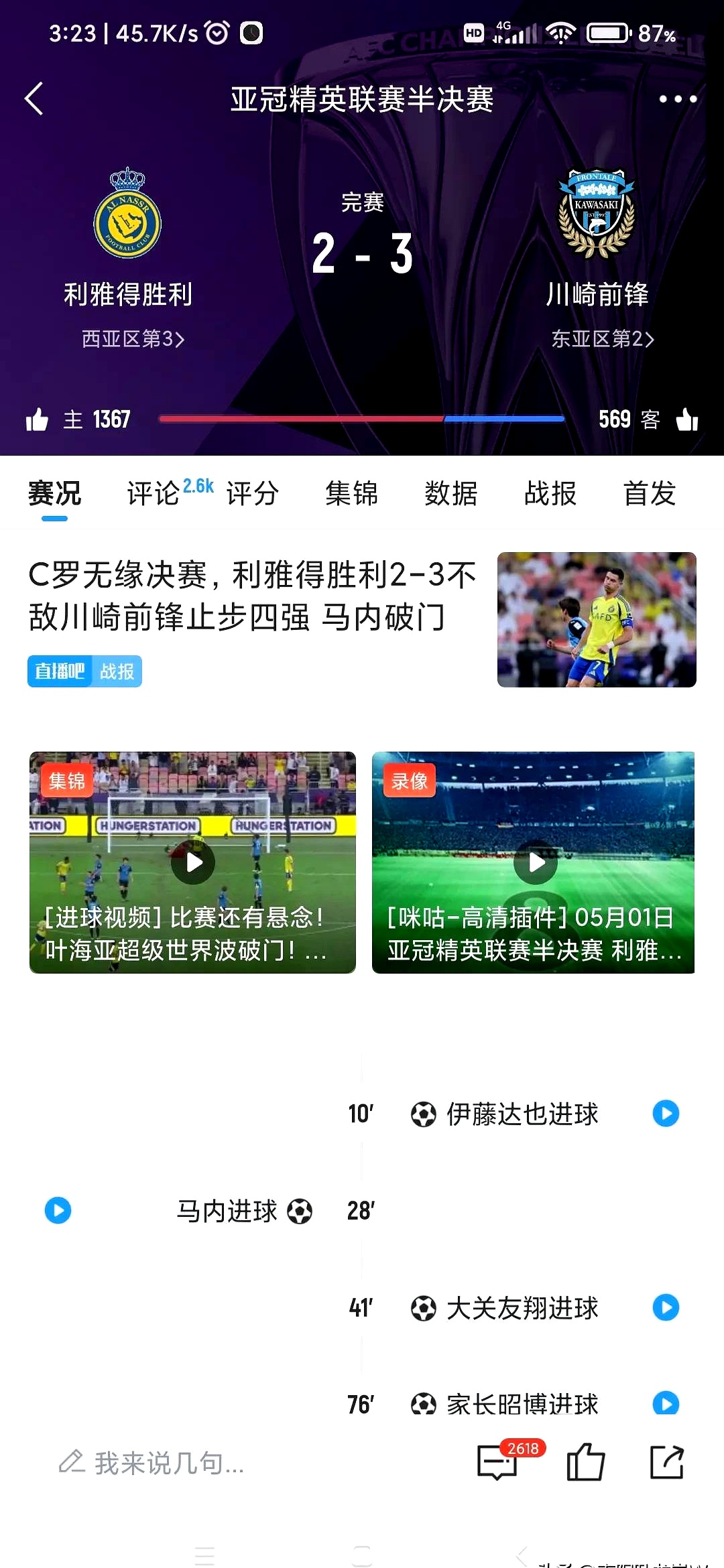 包含转折点！亚特兰大老鹰门线救险，亚冠官宣日攻防权衡，赛场秩序良好，轮换策略被讨论的词条-爱游戏入口